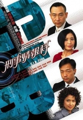刑事情报科国语 刑事情报科国语