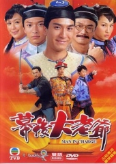 幕后大老爷国语 幕后大老爷国语