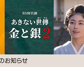 小本经营金与银第二季 小本经营金与银第二季