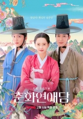春画恋爱谈 春画恋爱谈