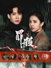 魔方游戏之罪杀 魔方游戏之罪杀
