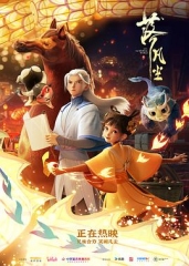 落凡尘 落凡尘