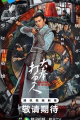 大奉打更人 大奉打更人