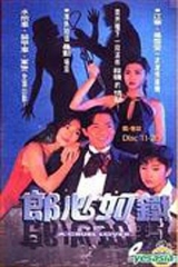 失落真心国语 失落真心国语