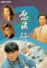 怒海孤鸿国语 怒海孤鸿国语