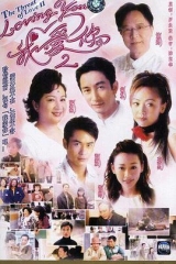 lovingYou我爱你第二部国语 lovingYou我爱你第二部国语