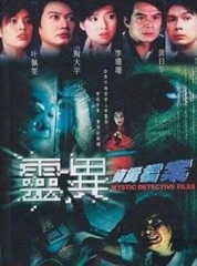 灵异侦缉档案第一部国语 灵异侦缉档案第一部国语