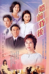 婚前昏后国语 婚前昏后国语