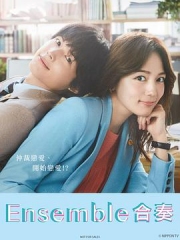 合奏 合奏