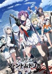灰色:幻影扳机TV版 灰色:幻影扳机TV版