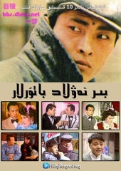 一代枭雄1986 一代枭雄1986