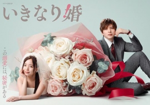 突如其来的婚姻 突如其来的婚姻