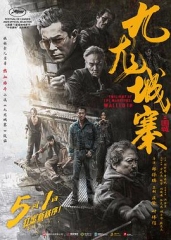 九龙城寨之围城粤语 九龙城寨之围城粤语