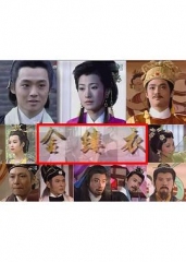 金缕衣 金缕衣