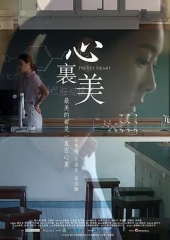 心里美粤语 心里美粤语