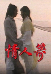 情人箭 情人箭