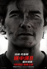 碟中谍8:最终清算 碟中谍8:最终清算