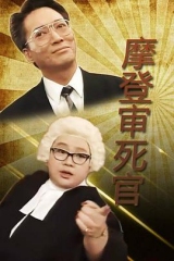 铁咀鸡与扭纹柴国语 铁咀鸡与扭纹柴国语