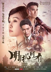 明月几时有粤语 明月几时有粤语