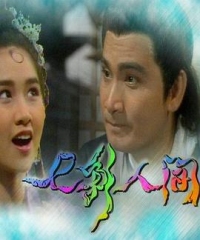 七彩人间 七彩人间