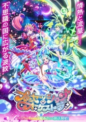 PrincessionOrchestra