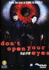 鬼眼刑警粤语 鬼眼刑警粤语