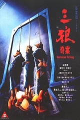 三狼奇案粤语 三狼奇案粤语