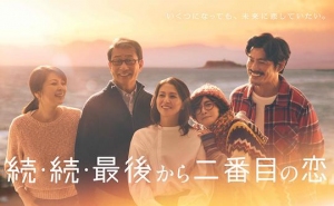 倒数第二次恋爱第三季 倒数第二次恋爱第三季