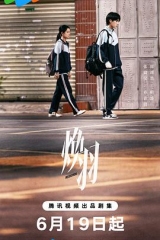 焕羽 焕羽