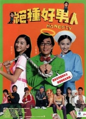 绝种好男人粤语 绝种好男人粤语