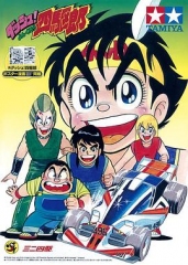 四驱小子 四驱小子