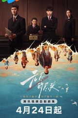 无尽的尽头 无尽的尽头
