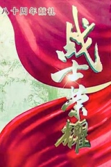 我叫张思德 我叫张思德