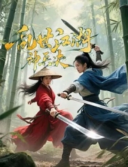 乱世江湖-神兵决 乱世江湖-神兵决