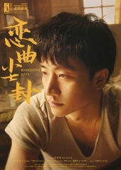 恋曲尘封 恋曲尘封