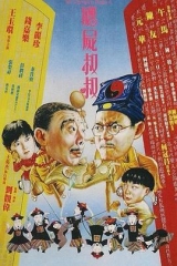 僵尸叔叔粤语 僵尸叔叔粤语