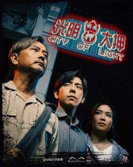 光明大押 光明大押