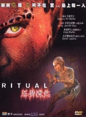 着魔2002 着魔2002