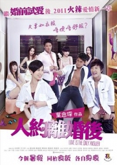 人约离婚后粤语 人约离婚后粤语