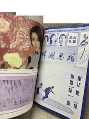 相思湖畔粤语 相思湖畔粤语