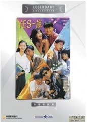 YES一族粤语 YES一族粤语