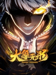 大象无形动态漫画 大象无形动态漫画