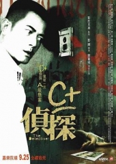 C+侦探粤语 C+侦探粤语