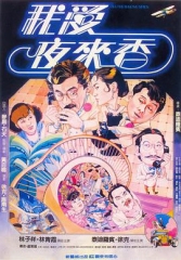 我爱夜来香粤语 我爱夜来香粤语