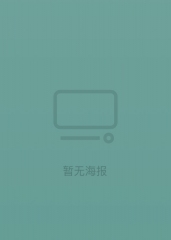 癫狂 癫狂