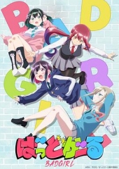坏女孩动画版 坏女孩动画版