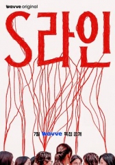 S-line S-line