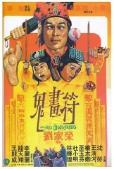 鬼画符粤语 鬼画符粤语