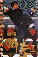 醉拳2国语 醉拳2国语