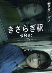 如月车站2025 如月车站2025